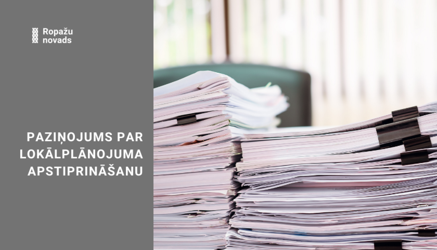 paziņojums par lokālplānojuma apstiprināšanu