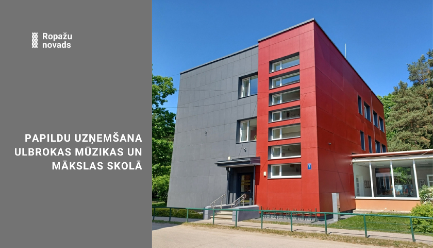 Ulbrokas Mūzikas un mākslas skola