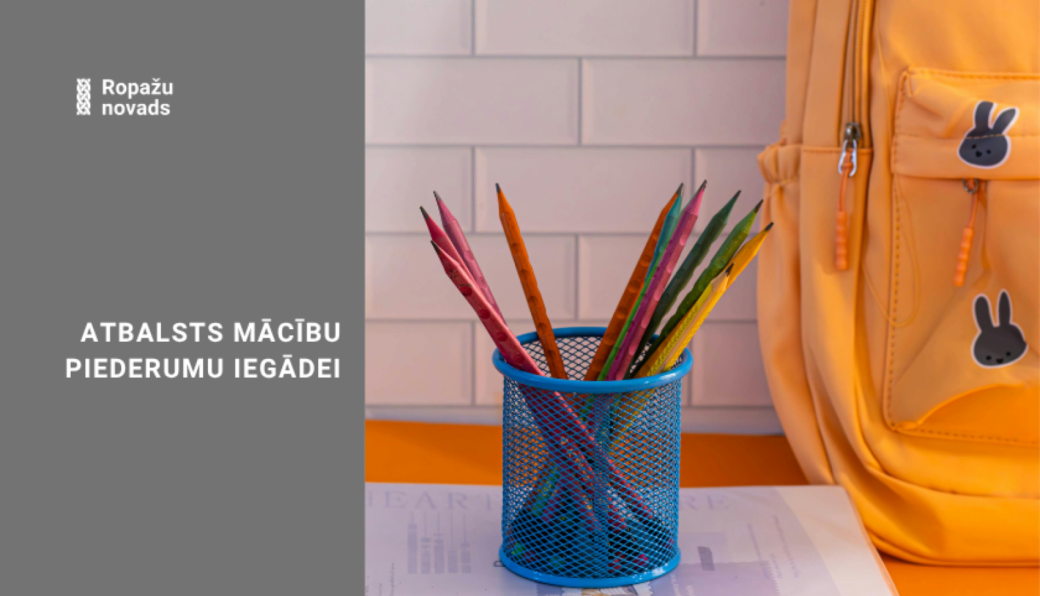 atbalsts mācību piederumu iegādei