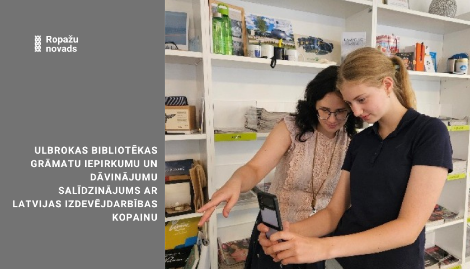 Ulbrokas bibliotēka
