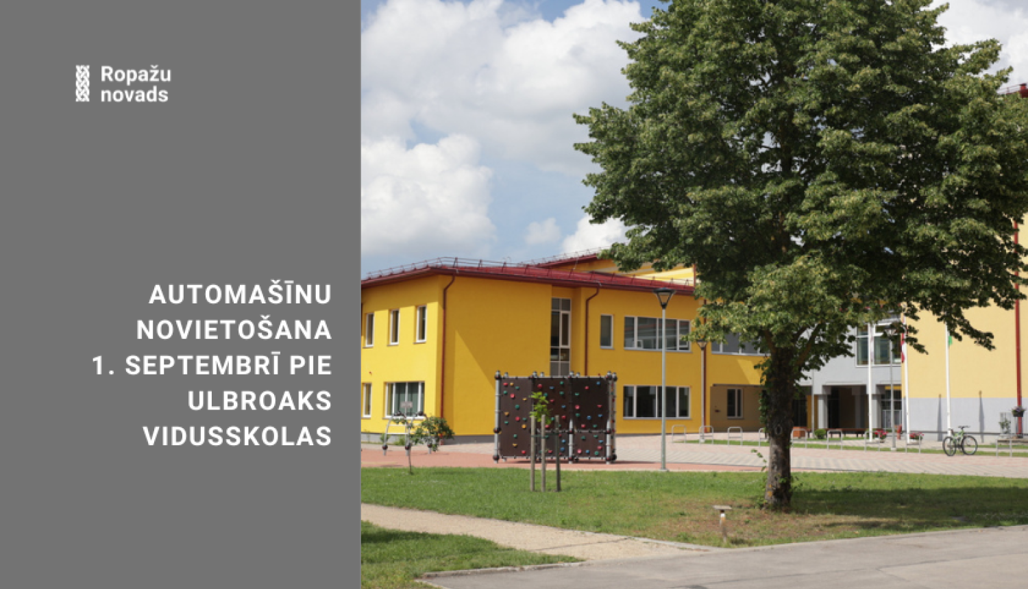 Ulbrokas vidusskola