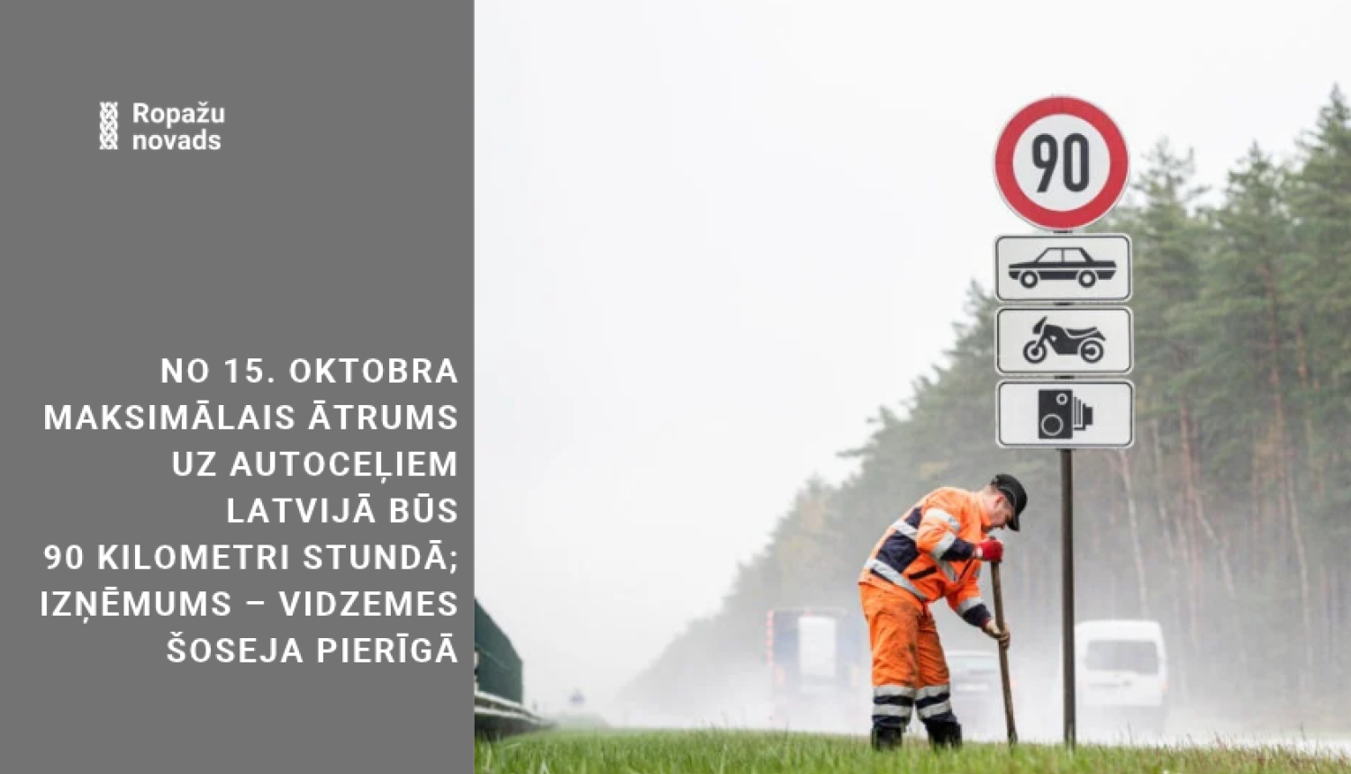 ceļa zīme 90km/h