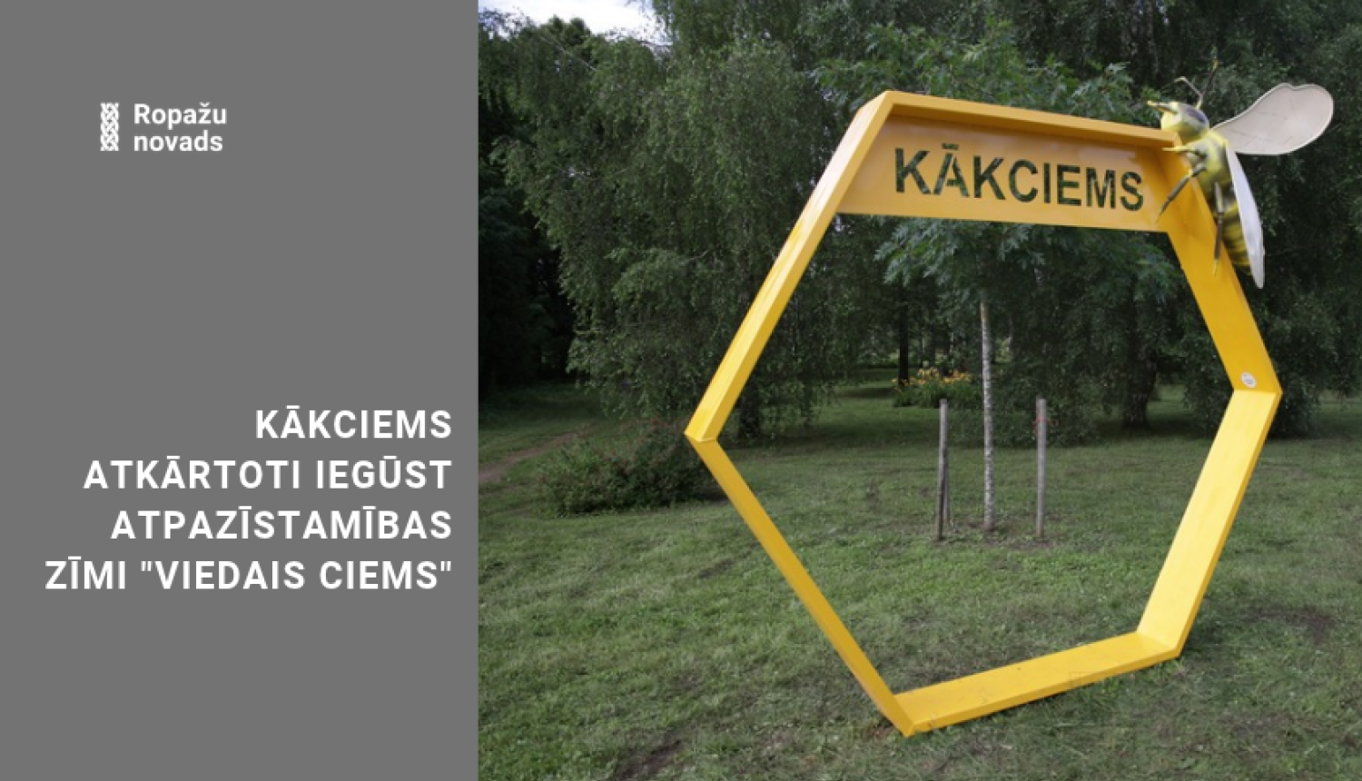 Kākciems