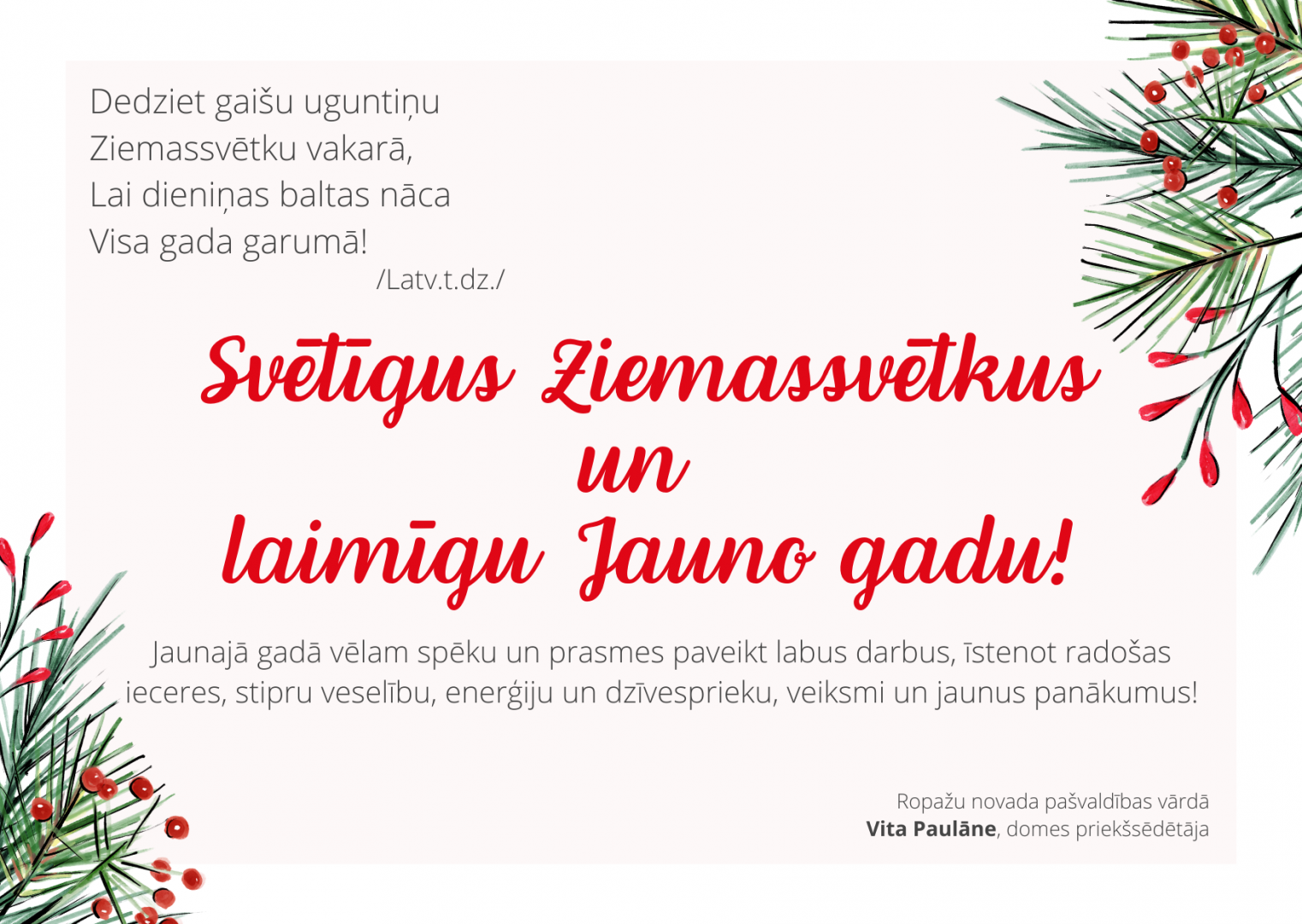 Priecīgus Ziemassvētkus!