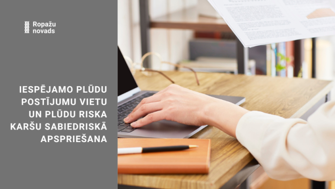 Līdz 27. februārim turpinās Latvijas Vides ģeoloģijas un meteoroloģijas centra (LVĢMC) uzsāktā "Iespējamo plūdu postījumu vietu un plūdu riska karšu" sabiedrisko apspriešana, kas tiek organizēta, lai identificētu teritorijas ar ievērojamu plūdu risku, izvērtētu klimatiskās ietekmes, ievainojamības pakāpi un atspoguļotu sociālekonomiskos zaudējumus plūdu riska pārvaldības sistēmas stiprināšanai. Ropažu novada pašvaldības aicina iedzīvotājus iepazīties ar publiskoto informāciju jaunajā Iespējamo plūdu postīju