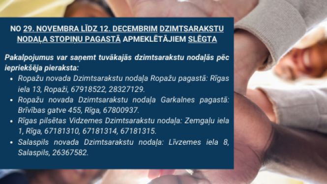 Dzimtsarakstu nodalas paziņojums