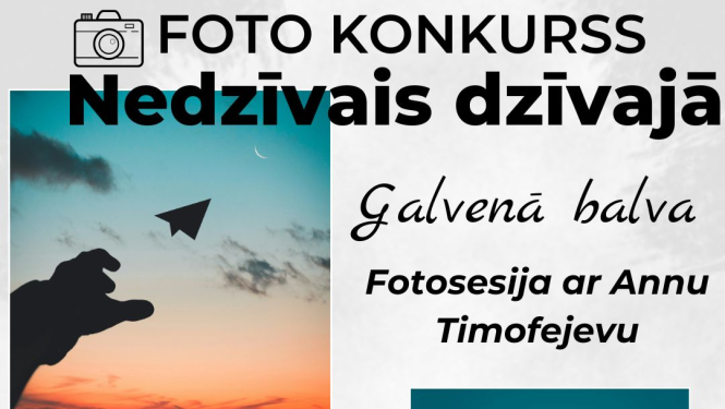 KONKURSS "Nedzīvais dzīvajā"