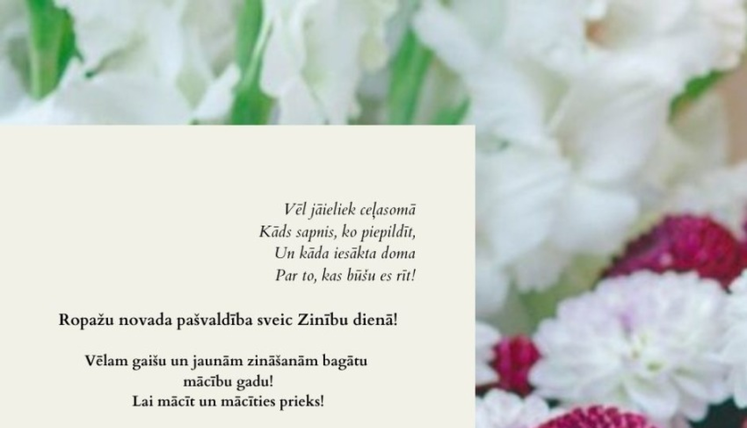 Ropažu novada pašvaldība sveic Zinību dienā