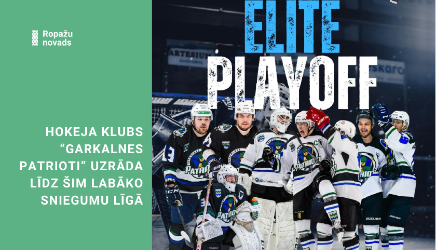 Hokeja klubs “Garkalnes Patrioti” uzrāda līdz šim labāko sniegumu līgā