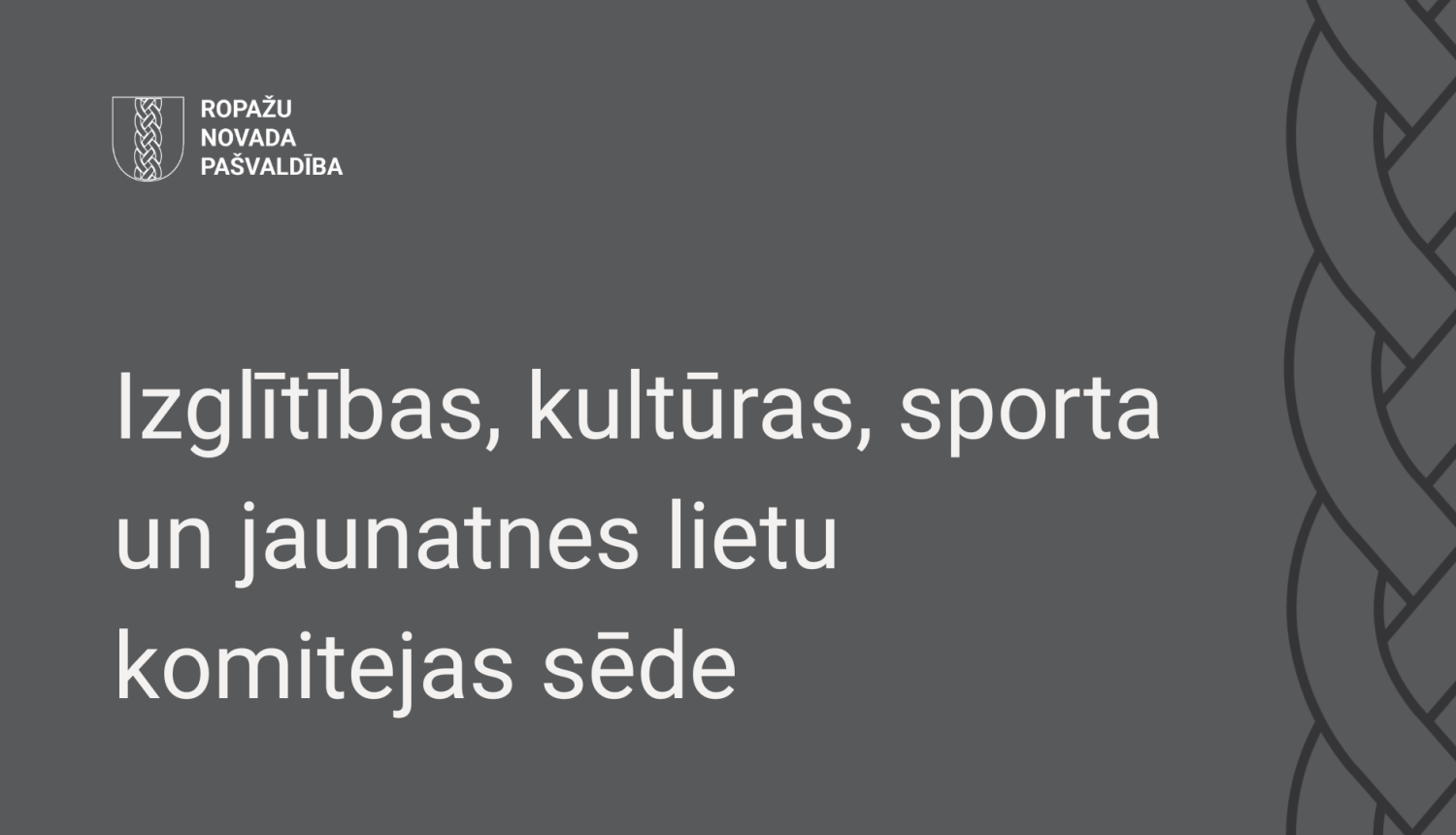  Izglītības, kultūras, sporta un jaunatnes lietu komitejas sēde