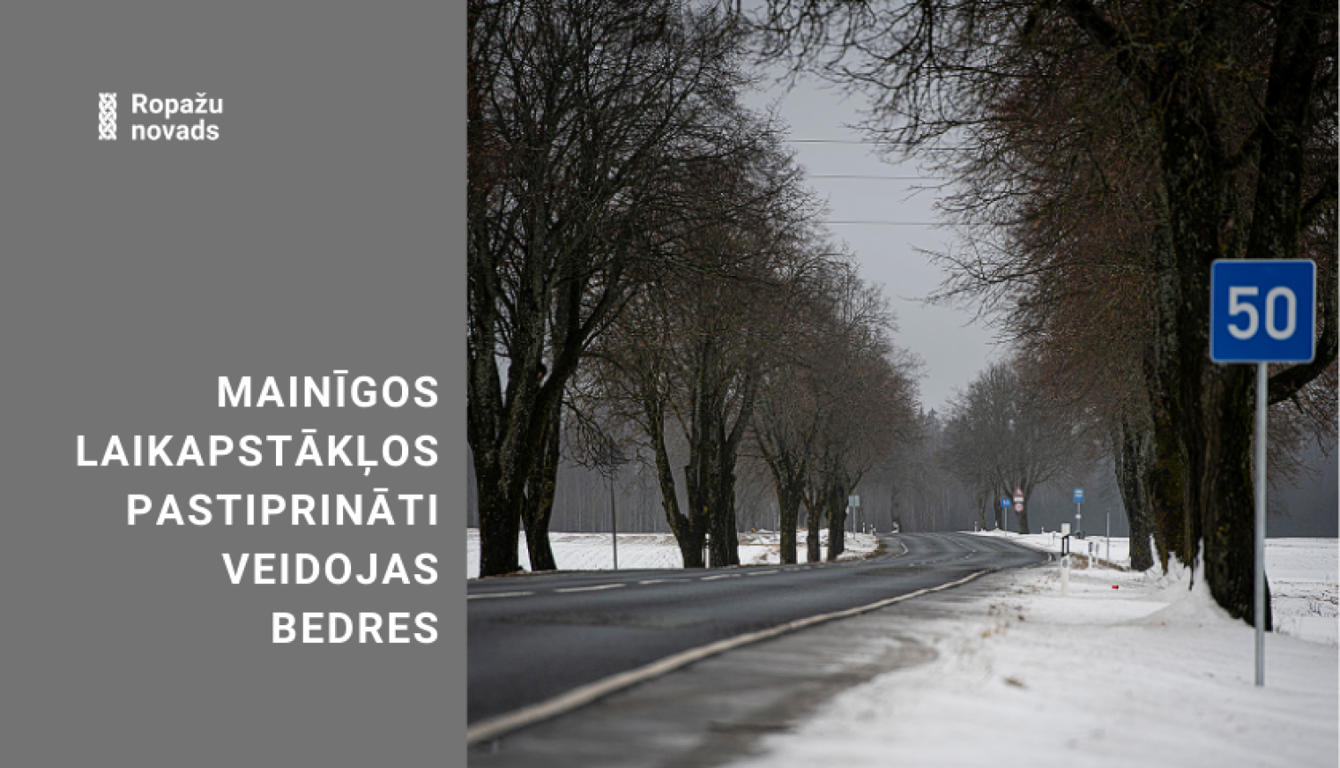 Mainīgos laikapstākļos novecojušā asfalta segumā pastiprināti veidojas bedres, VSIA "Latvijas Valsts ceļi" informācija