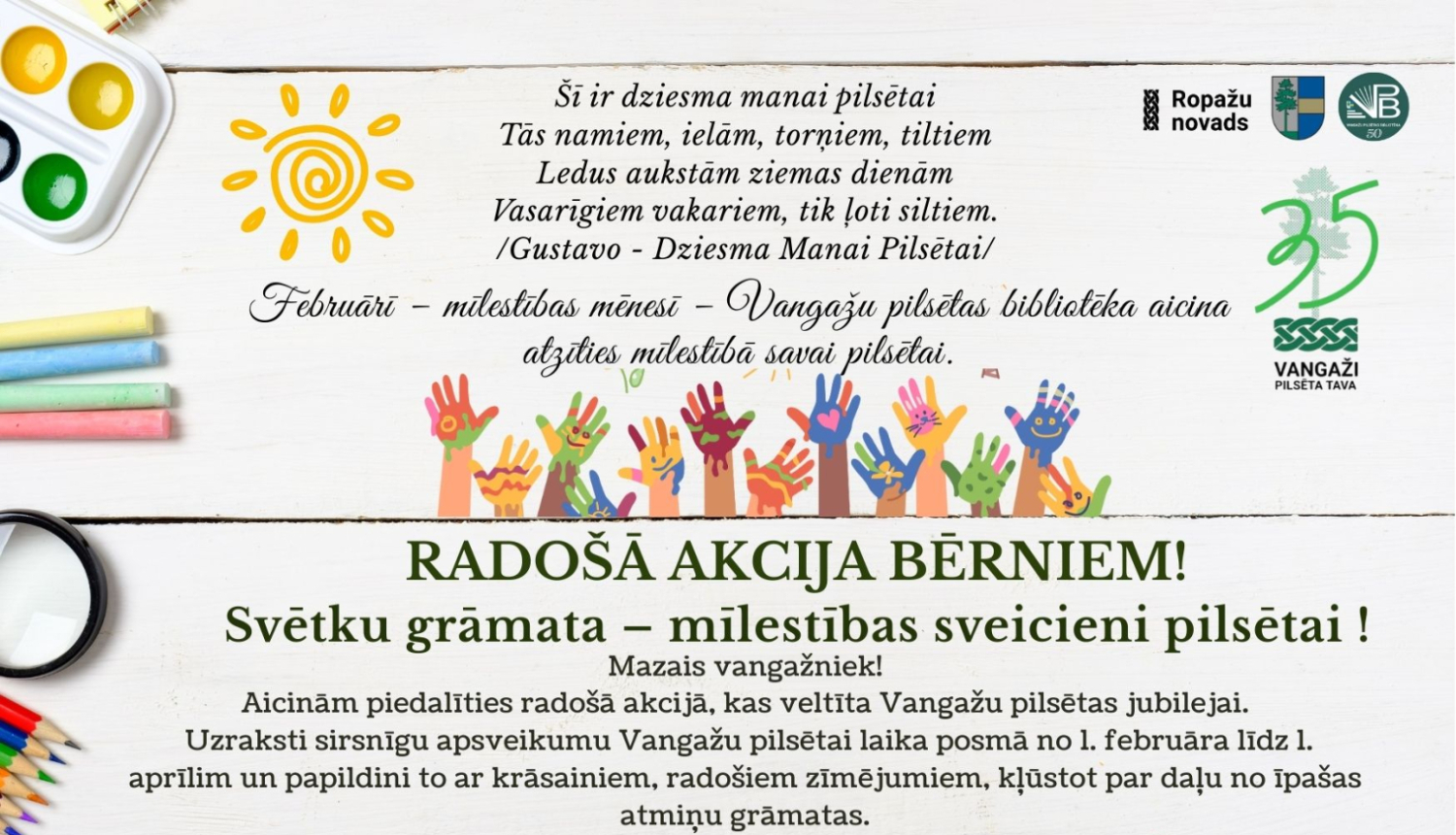 Vangažu pilsētas bibliotēka