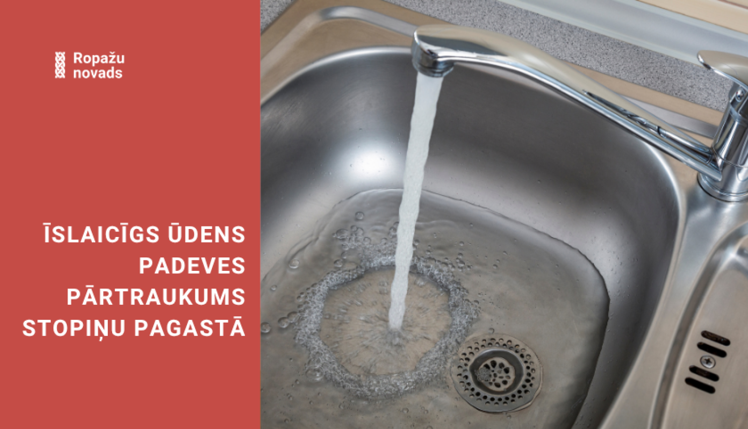 ĪSLAICĪGS ŪDENS PADEVES PĀRTRAUKUMS