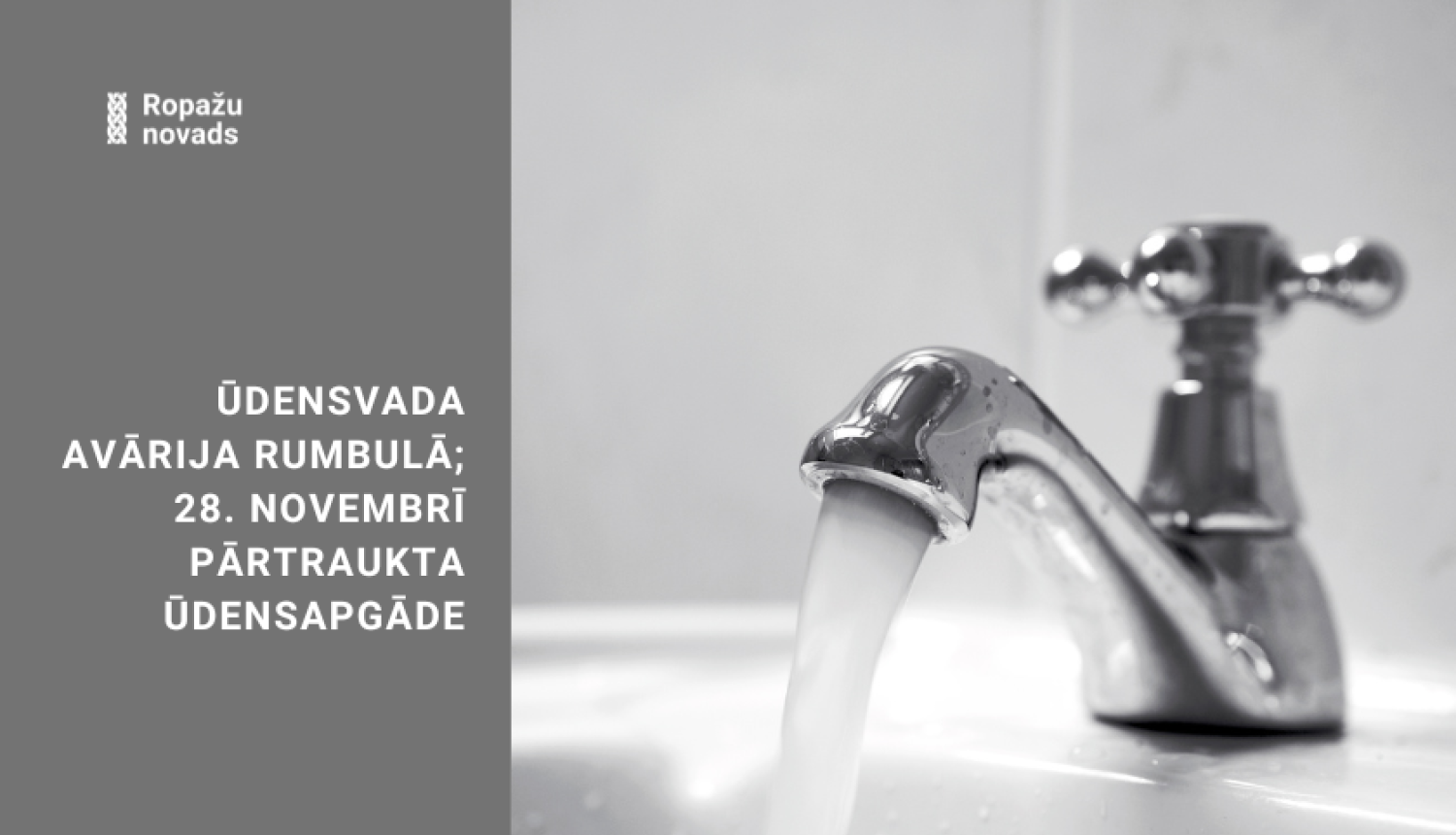 Ūdensvada avārija Rumbulā; 28. novembrī pārtraukta ūdensapgāde