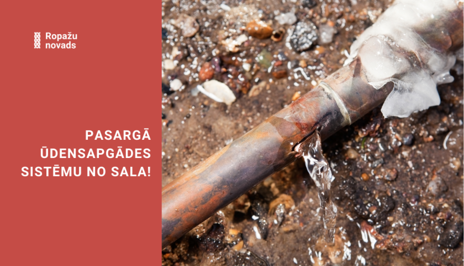 Pasargā ūdensapgādes sistēmu no sala!