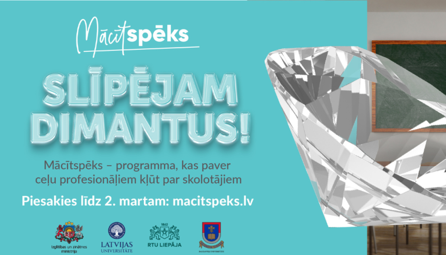 Mācītspēks