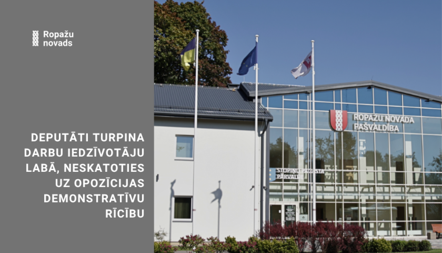 Ropažu novada pašvaldības ēka Institūta ielā Ulbrokā