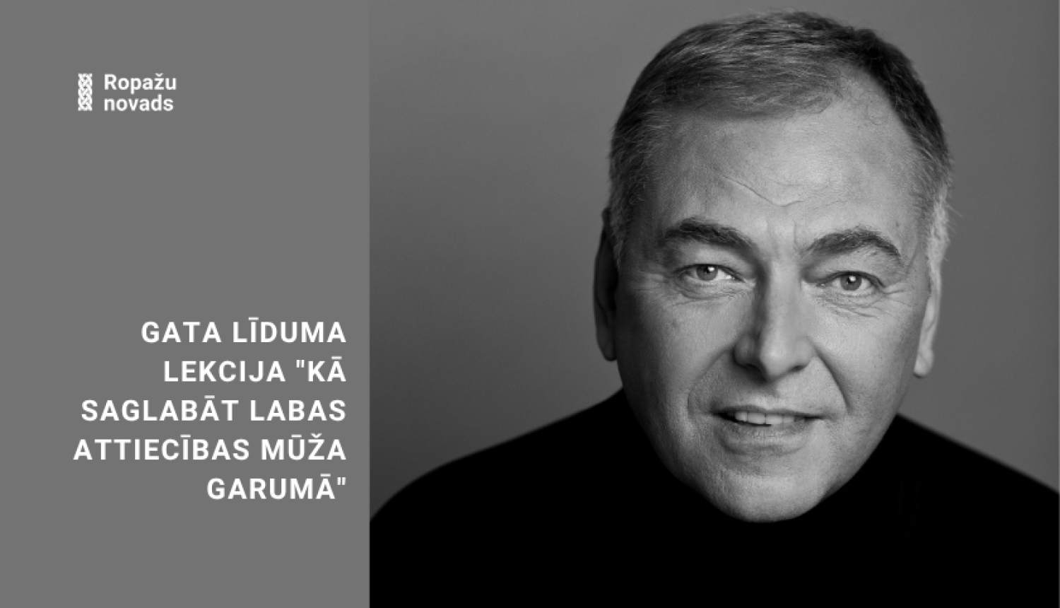 Lekcija, Gatis Līdums Kā saglabāt labas attiecības mūža garumā, afiša