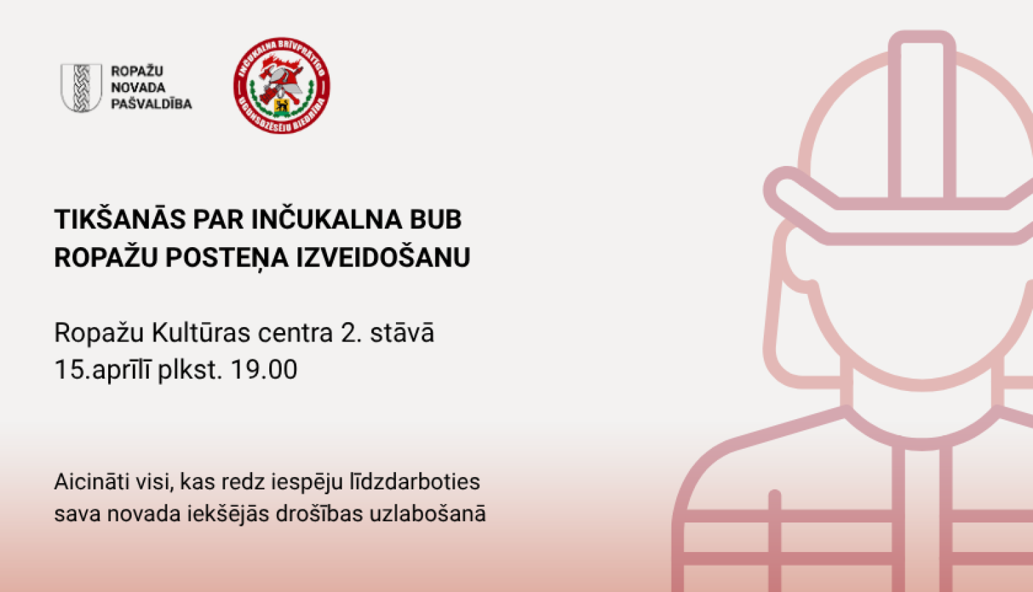 Inčukalna brīvprātīgo ugunsdzēsēju biedrība un Ropažu novada pašvaldība aicina Ropažu novada iedzīvotājus uz tikšanos 15. aprīlī plkst. 19.00 Ropažu Kultūras centra 2. stāvā, kurā tiks lemts par Inčukalna BUB Ropažu posteņa izveidošanu.     Aicināti visi, kas redz iespēju līdzdarboties sava ciema iekšējās drošības uzlabošanā.