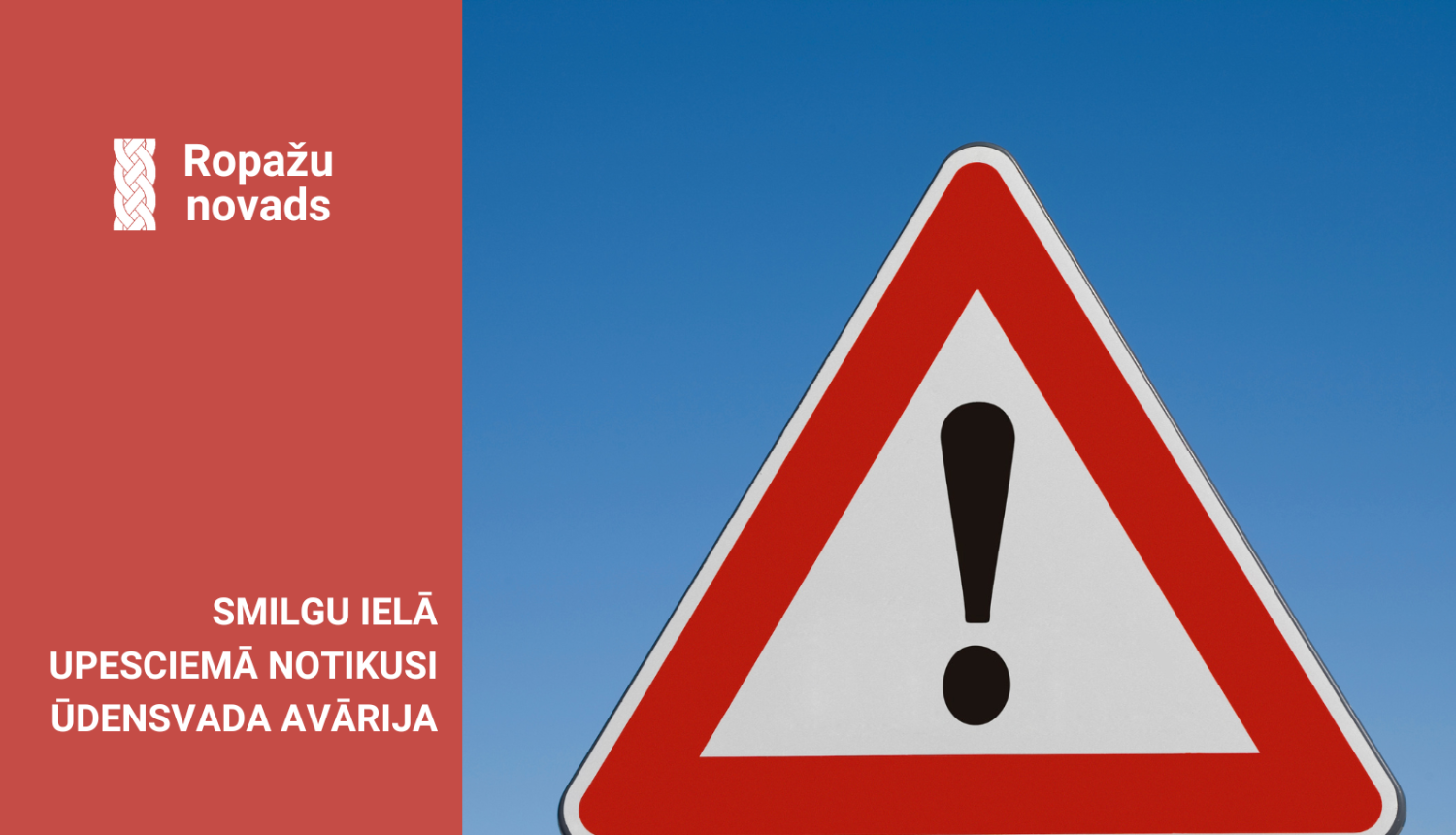 Upesciemā ūdensvada avārija