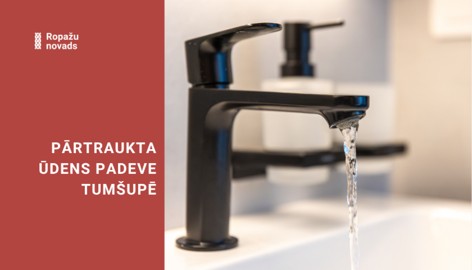 Pārtraukta ūdens padeve