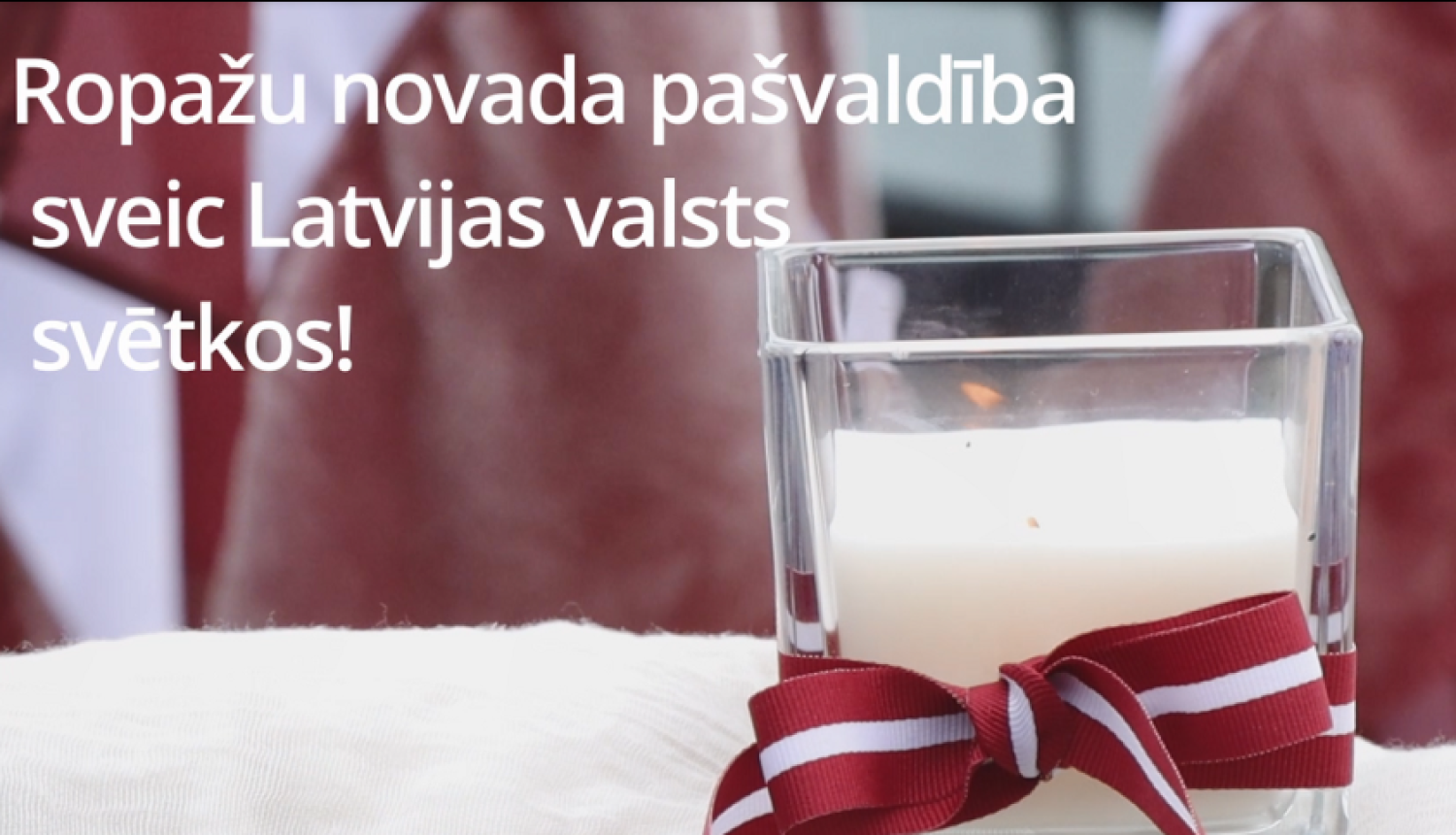 Pašvaldības sveiciens valsts svētkos