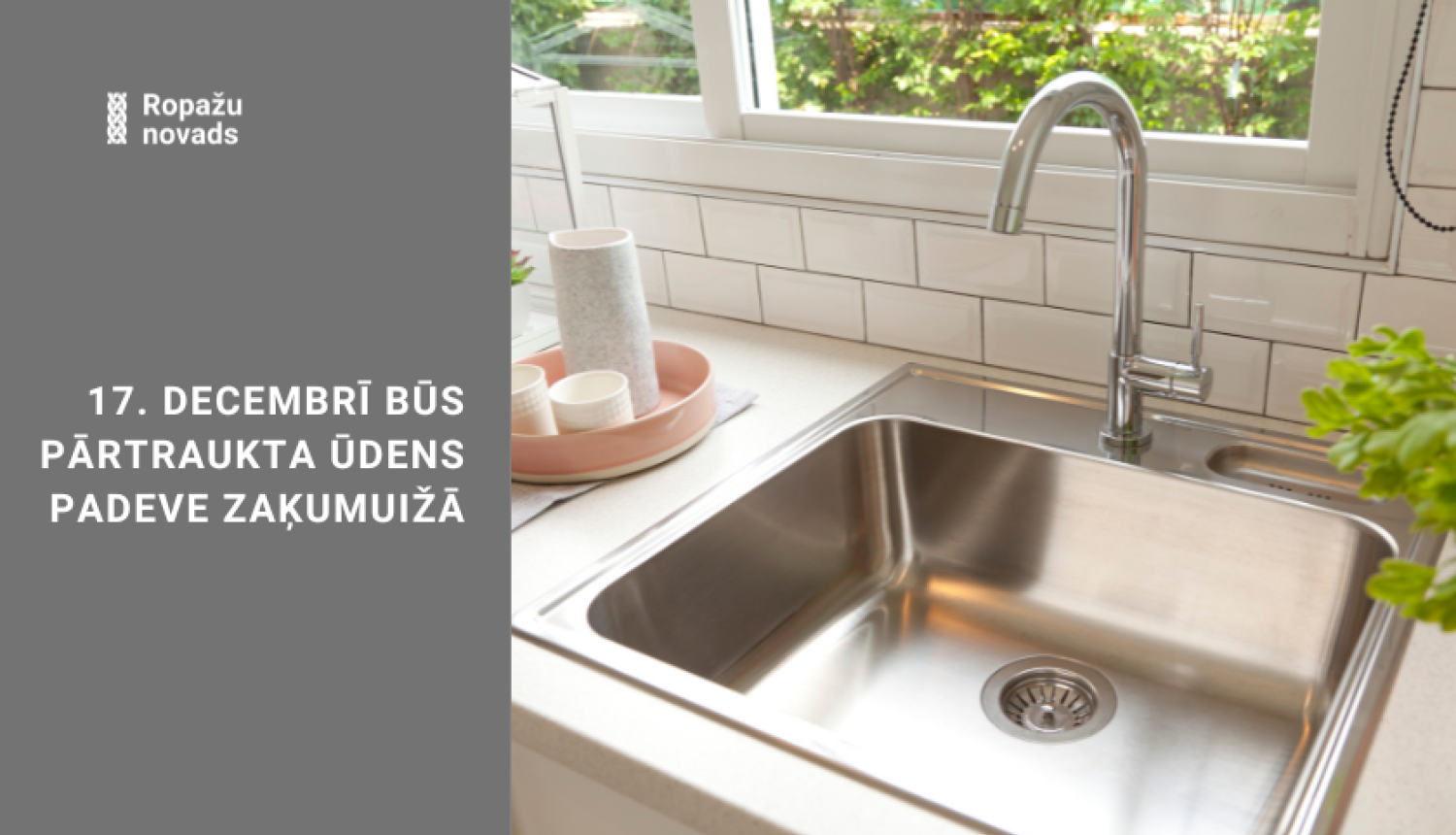 Ūdensapgāde Zaķumuižā