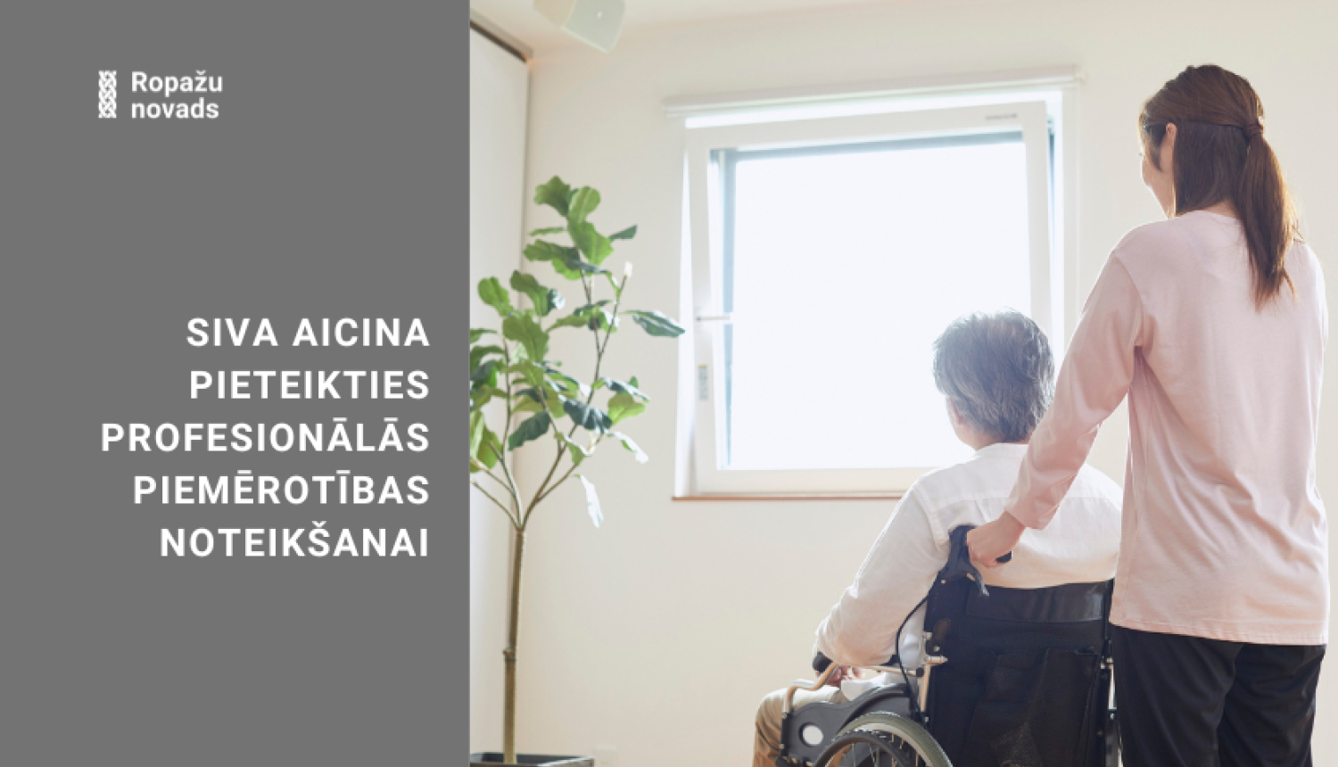 SIVA aicina pieteikties profesionālās piemērotības noteikšanai