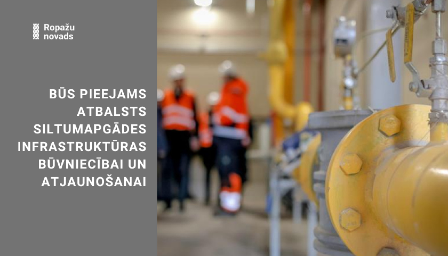 Būs pieejams atbalsts siltumapgādes infrastruktūras būvniecībai un atjaunošanai