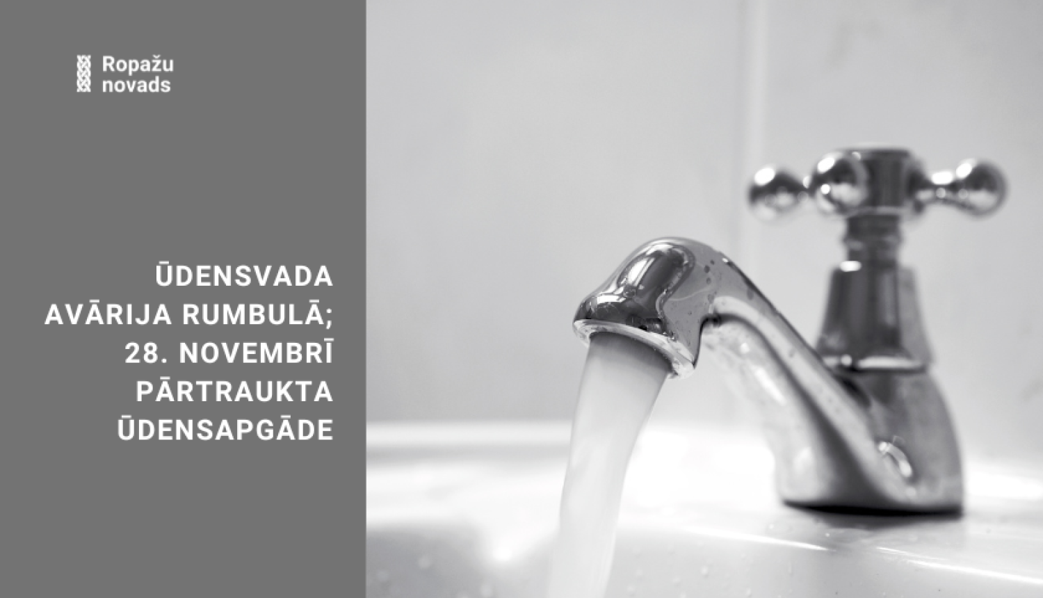 Ūdensvada avārija Rumbulā; 28. novembrī pārtraukta ūdensapgāde