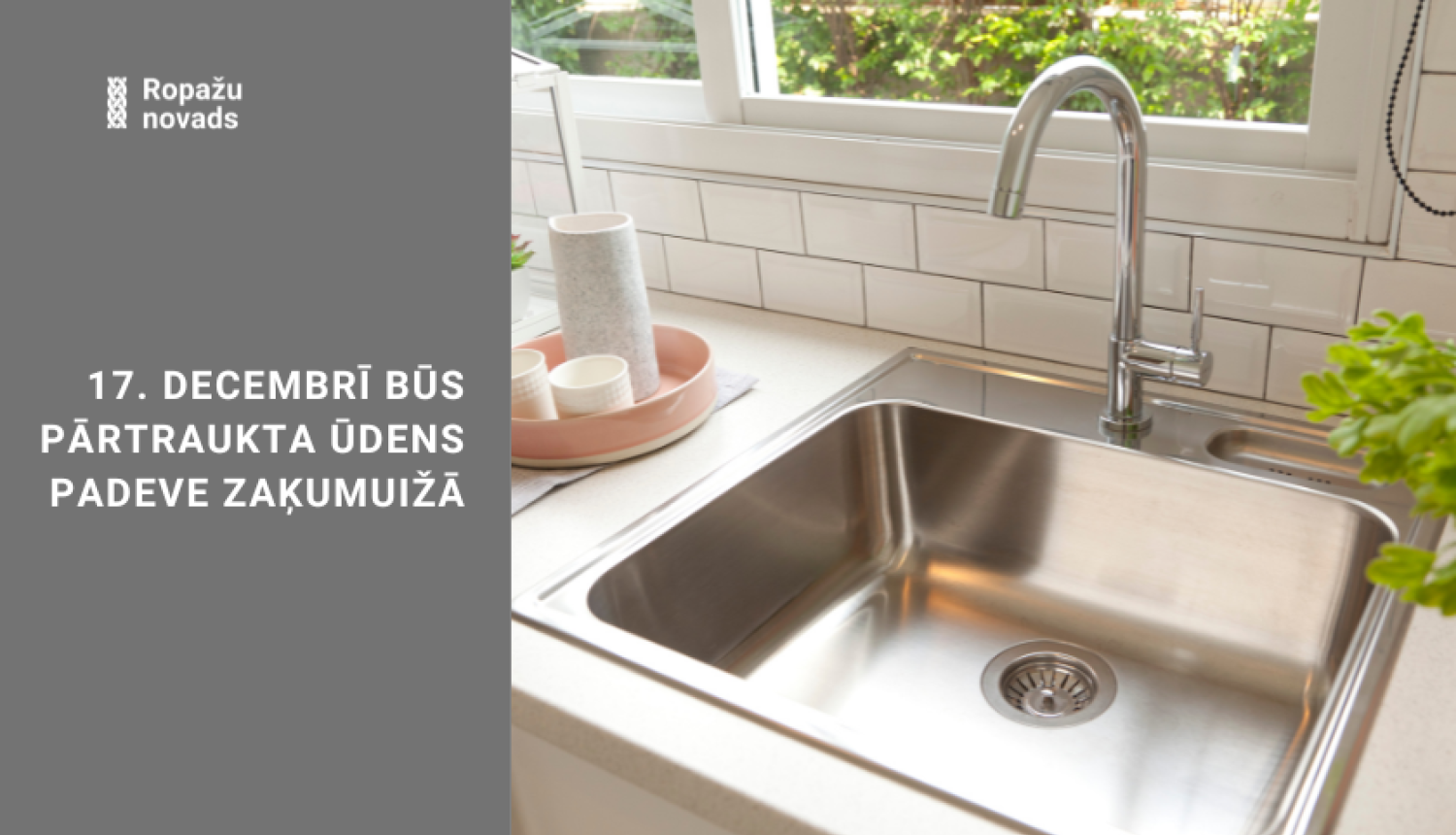 Ūdensapgāde Zaķumuižā